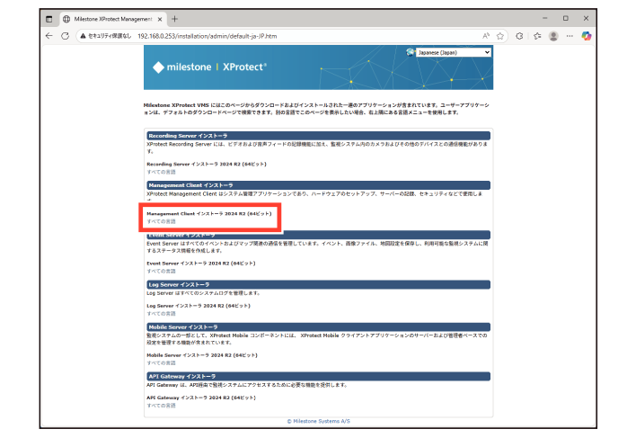 SN16_Install Management Client_1